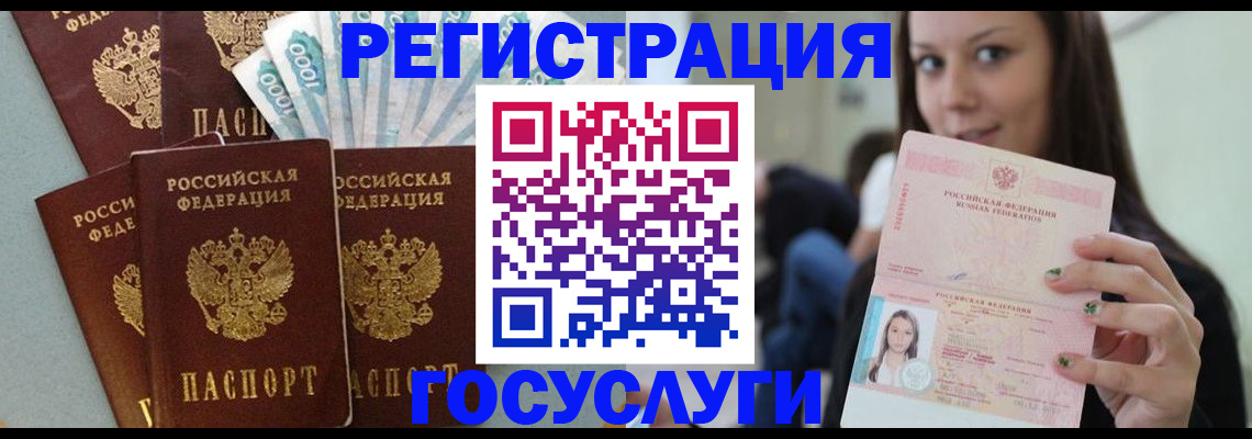 прописка штамп в Дятьково