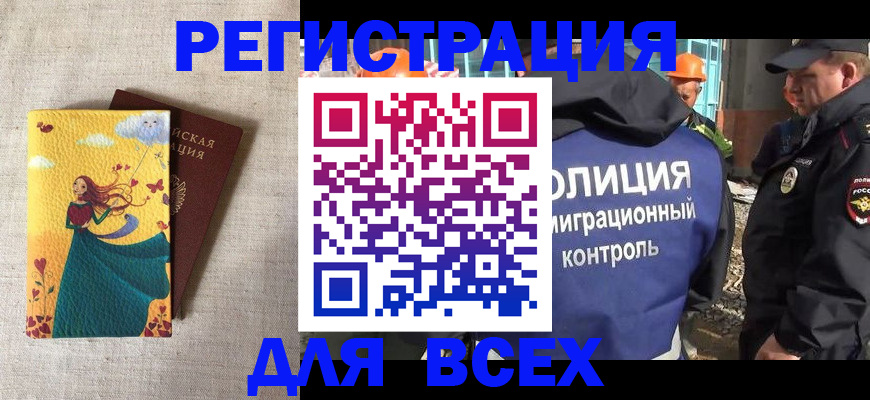временная регистрация 2025 в Дятьково