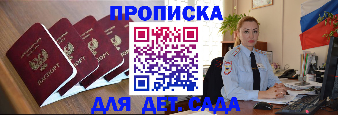временная регистрация в Дятьково