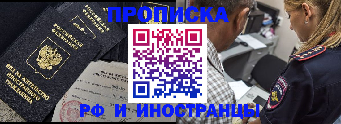 временная регистрация в Дятьково