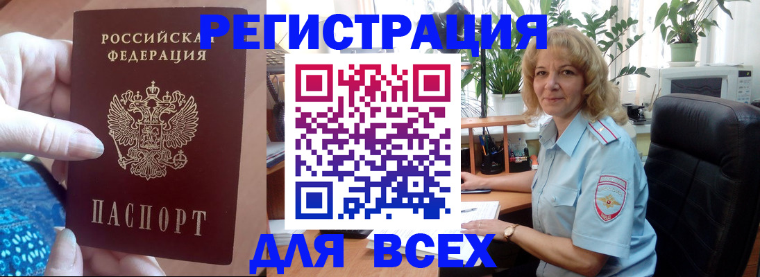 прописка для работы в Дятьково