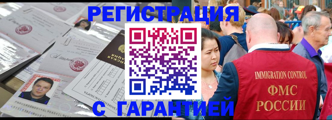 прописка для кредита в Дятьково